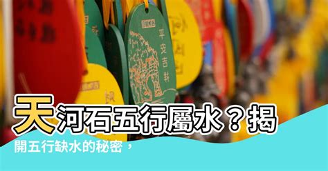 五行屬木缺水|八字命理：五行缺水怎麼辦？上善若水，厚德載物，進。